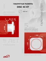 Вентилятор накладной DISC D100 обр.клапан ET ERA
