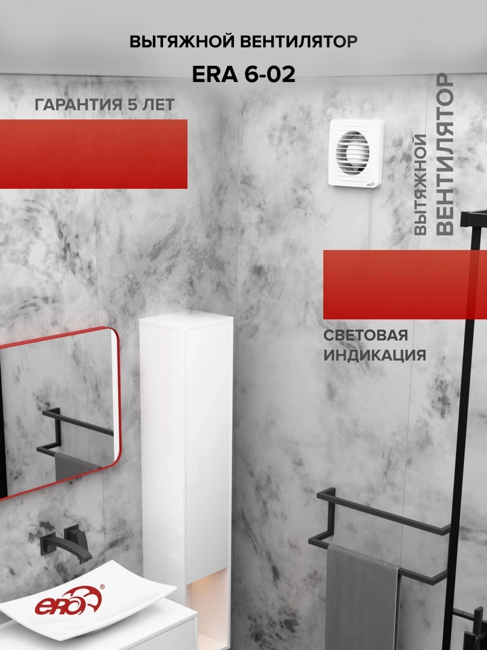 Вентилятор накладной ERA D150 тяг.выкл. ERA