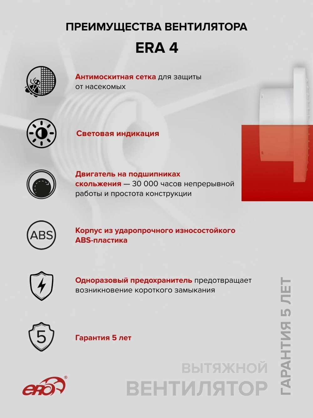 Вентилятор накладной ERA D100 ERA