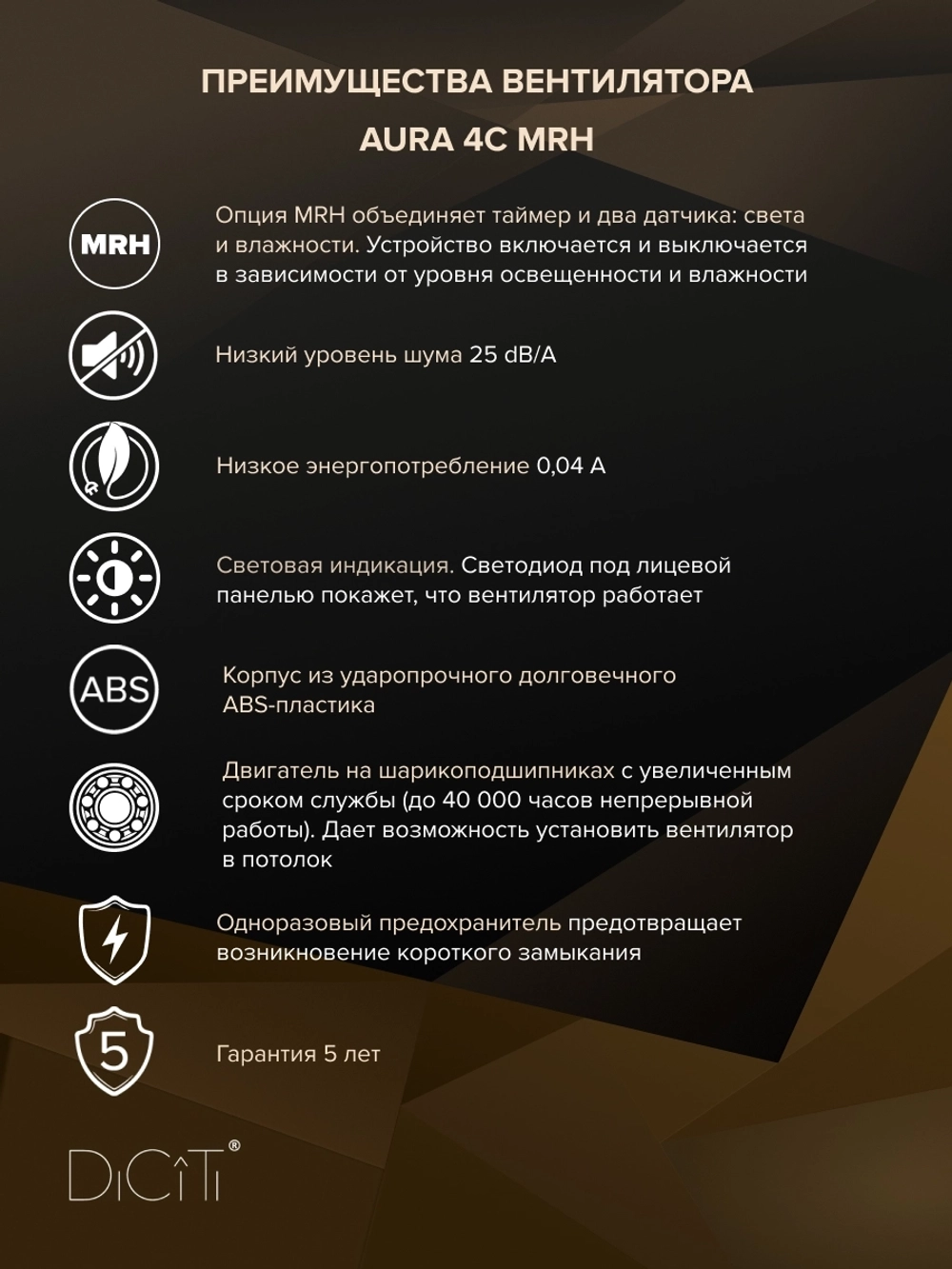 Вентилятор накладной AURA D100 обр.клапан MRH DICITI