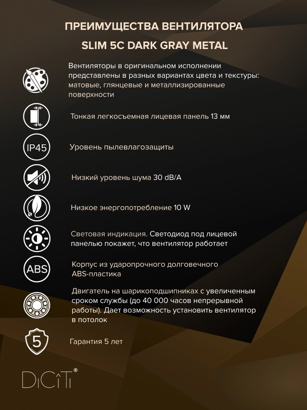 Вентилятор накладной SLIM D125 обр.клапан темно-серый металлик DICITI