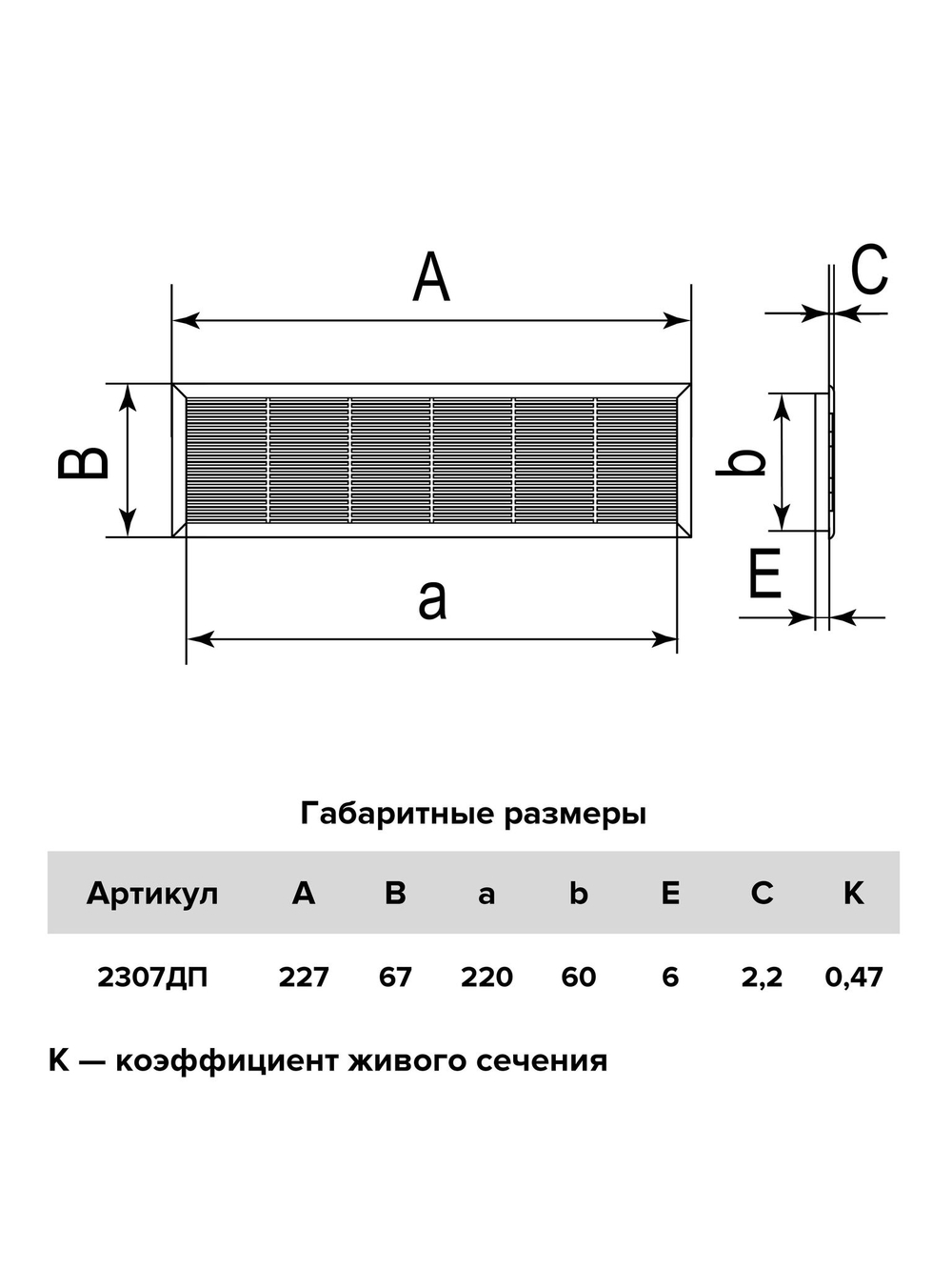 Решетка вентиляционная ДП фланец 220х60 переточная 227х67 пластик коричневый ERA