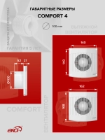 Вентилятор накладной COMFORT D100 ERA