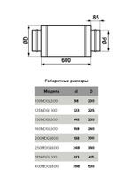 Шумоглушитель MDG D315 L0,6м оцинк.сталь ERA PRO