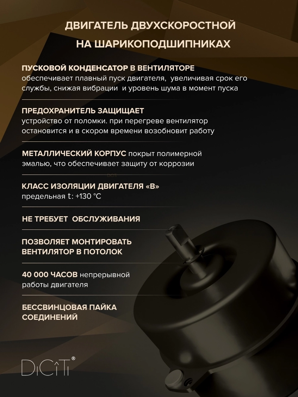 Вентилятор накладной SILENT D150 обр.клапан 2скор. DICITI