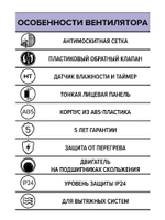 Вентилятор накладной E D100 сетка обр.клапан HT ERA