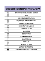 Рекуператор CUPER D125 ERA