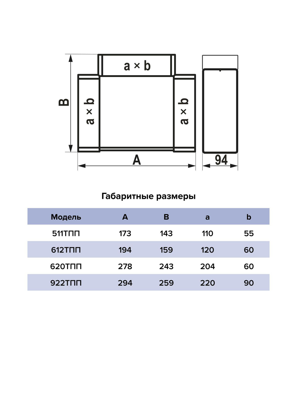 Тройник ТПП 60х204 пластик ERA