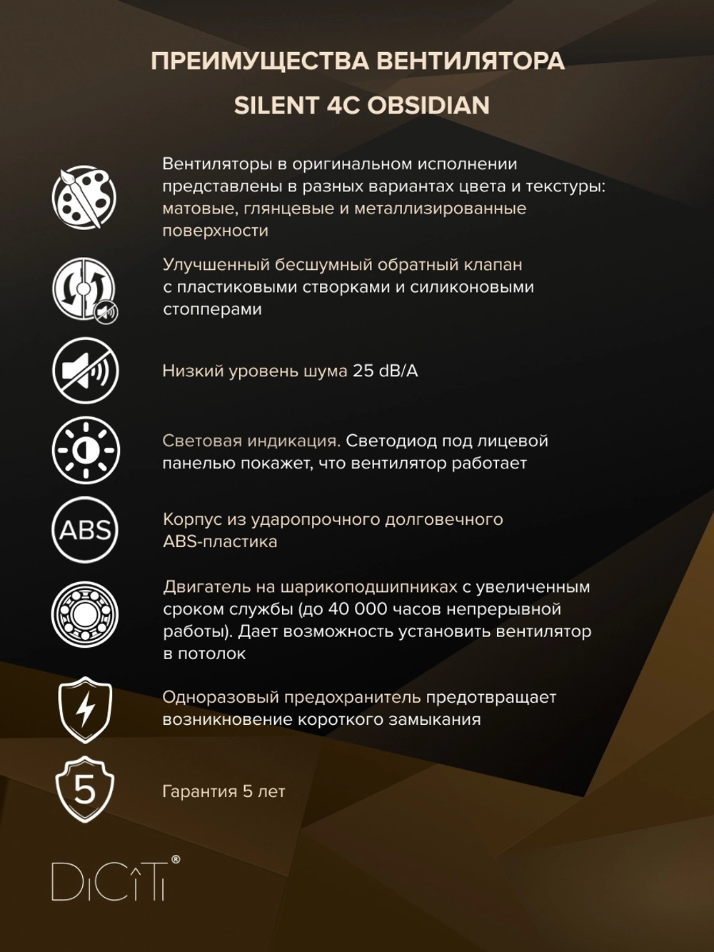 Вентилятор накладной SILENT D100 обр.клапан черный глянцевый DICITI