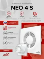 NEO
