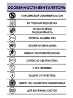 Вентилятор накладной AERO D100 подсветка обр.клапан DICITI