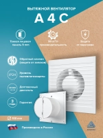 Вентилятор накладной A D100 обр.клапан AURAMAX