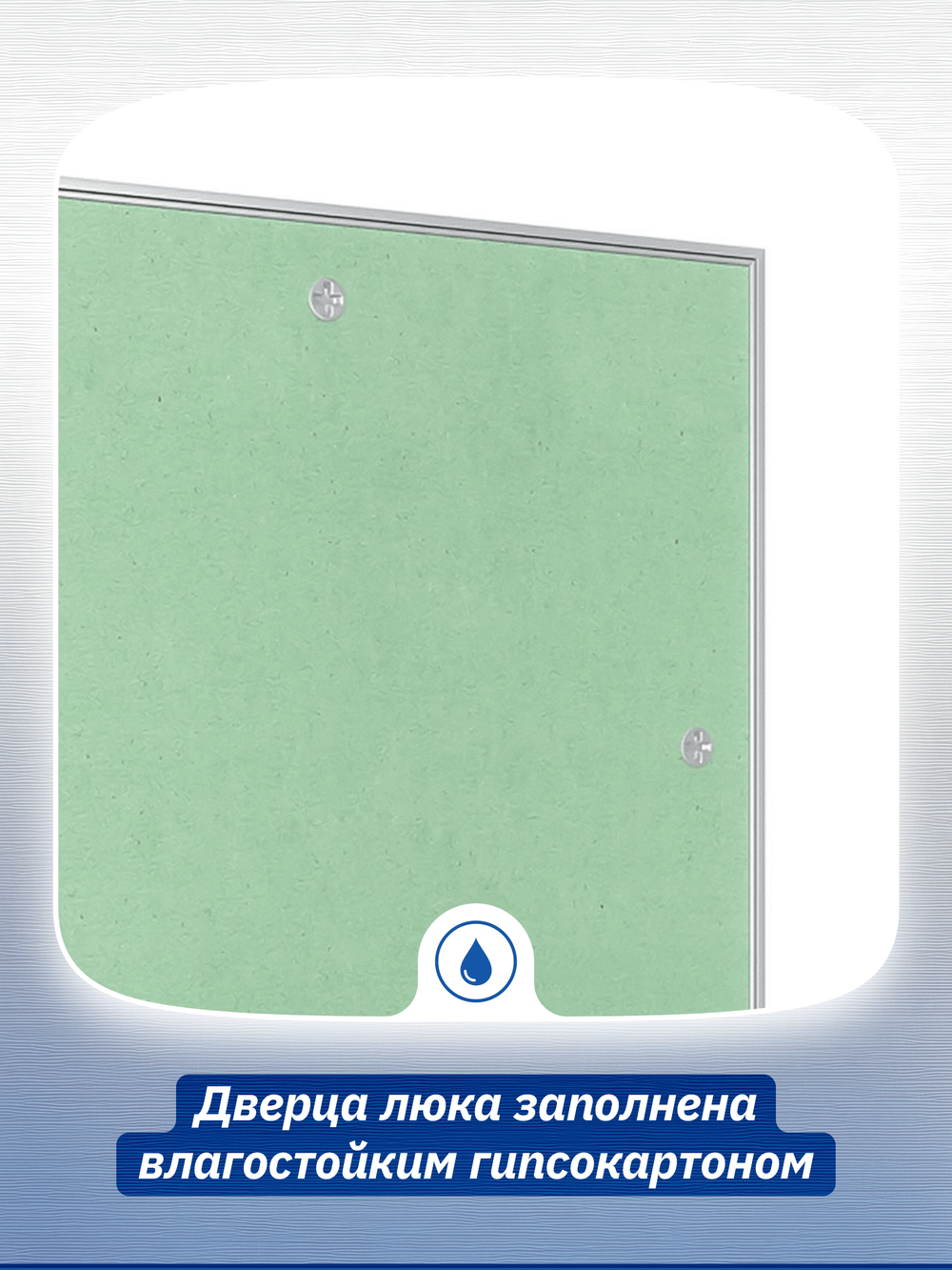 Люк ревизионный ЛПК 200х200 скрыт.монтаж алюминий EVECS