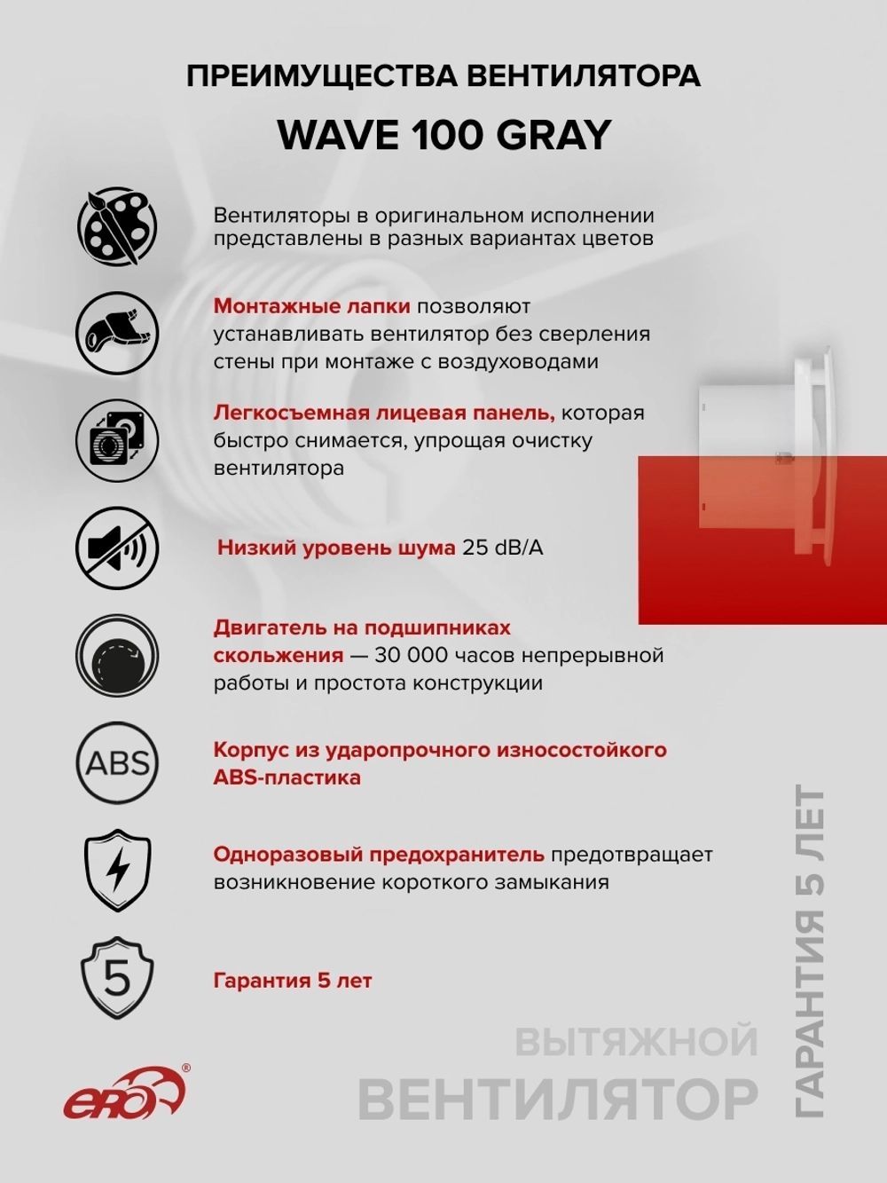 Вентилятор накладной WAVE D100 серый ERA