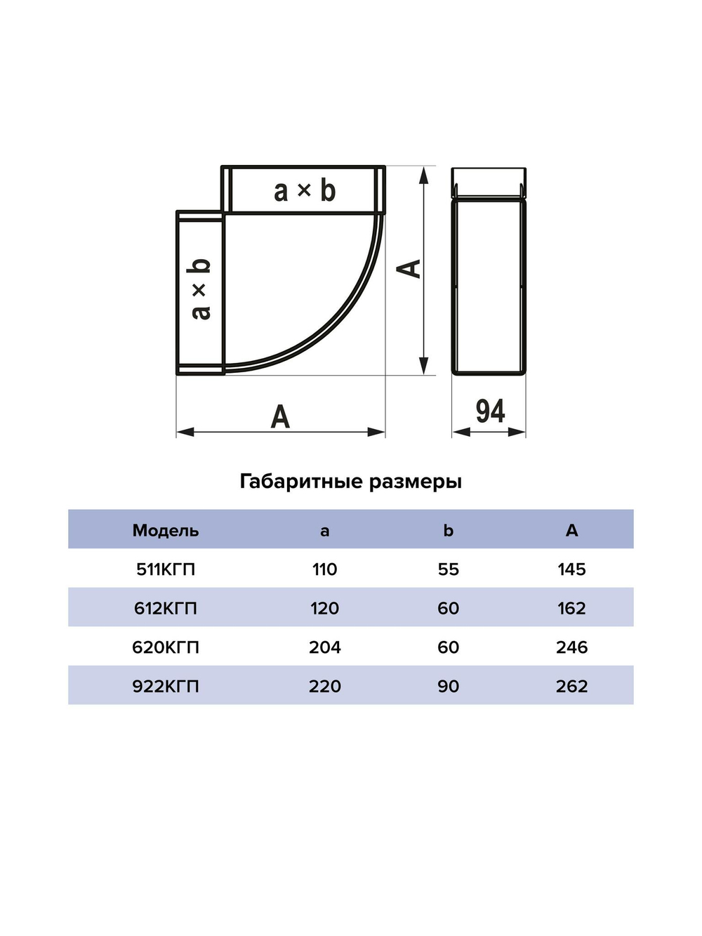 Колено КГП 90х220 горизонтальное пластик ERA