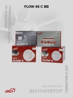 Вентилятор накладной FLOW D100 сетка обр.клапан двигатель BB ERA