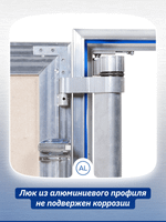 Люк ревизионный D Ceramo Comfort 300х400 скрыт.монтаж усил.петля алюминий EVECS