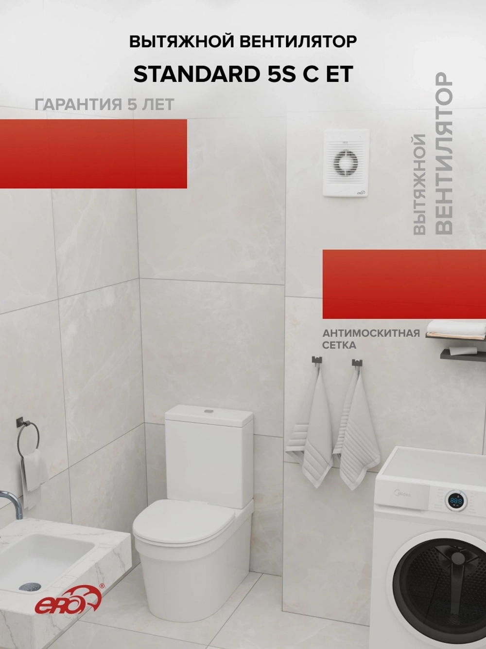 Вентилятор накладной STANDARD D125 сетка обр.клапан ET ERA