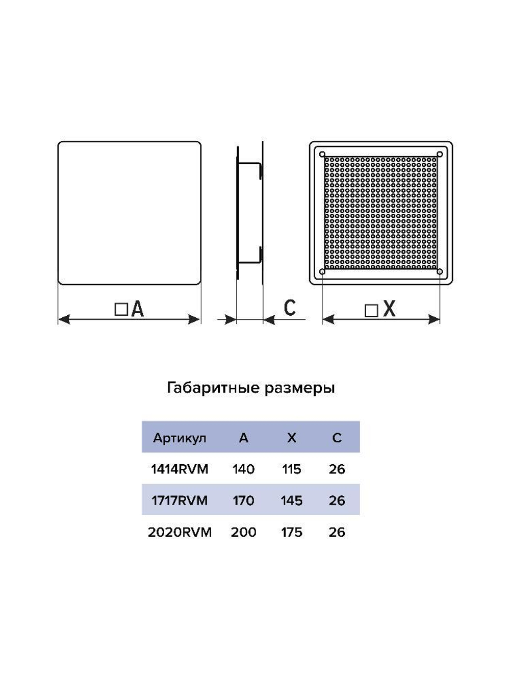 Решетка вентиляционная RVM сетка разъемная на магнитах 140х140 окраш.сталь бежевый ERA