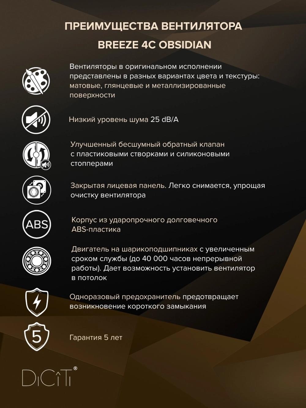 Вентилятор накладной BREEZE D100 обр.клапан черный глянцевый DICITI
