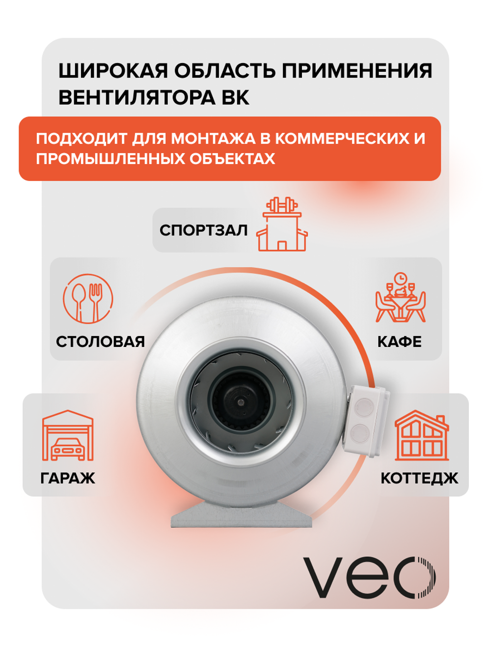 Вентилятор канальный BK D200 центробежный
