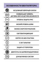 Вентилятор накладной AEON D100 обр.клапан MRH DICITI