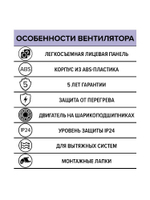 Вентилятор накладной WIND D100 обр.клапан двигатель BB ERA