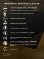 Вентилятор накладной SLIM D125 обр.клапан MRH DICITI