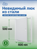 Люк ревизионный ЛТМ фланец 400х500 ручка магнит 460х560 окраш.сталь EVECS
