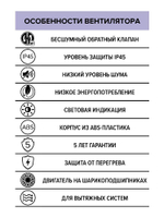 Вентилятор накладной AEON D125 обр.клапан DICITI