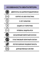 Вентилятор накладной RIO D100 обр.клапан тяг.выкл. DICITI