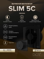 Вентилятор накладной SLIM D125 обр.клапан черный глянцевый DICITI