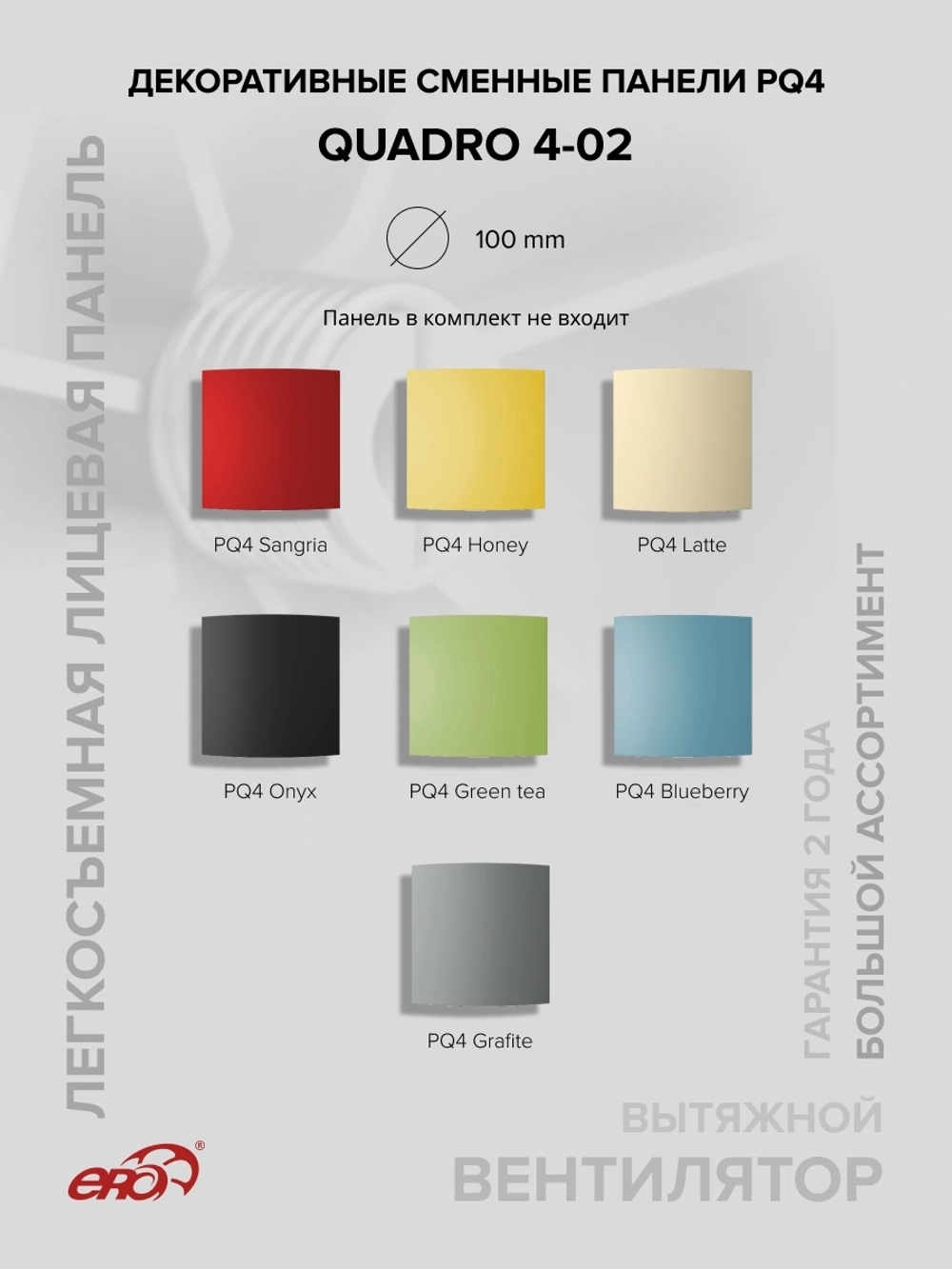 Вентилятор накладной QUADRO D100 тяг.выкл. ERA