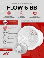 Вентилятор накладной FLOW D160 двигатель BB ERA