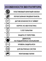 Вентилятор накладной WAVE D100 обр.клапан HT ERA