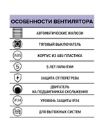 Вентилятор накладной EURO D100 тяг.выкл. авт.жалюзи ERA