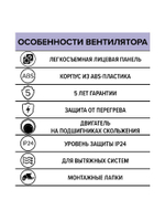 Вентилятор накладной WAVE D100 ERA