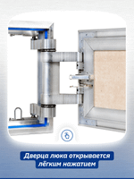 Люк ревизионный D Ceramo Comfort 300х600 скрыт.монтаж усил.петля алюминий EVECS