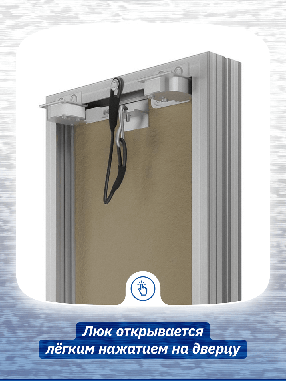 Люк ревизионный D Ceramo Base 300х400 скрыт.монтаж съемный алюминий EVECS