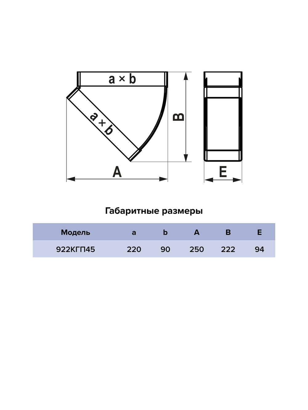922КГП 45