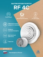 Вентилятор накладной RF D100 обр.клапан AURAMAX
