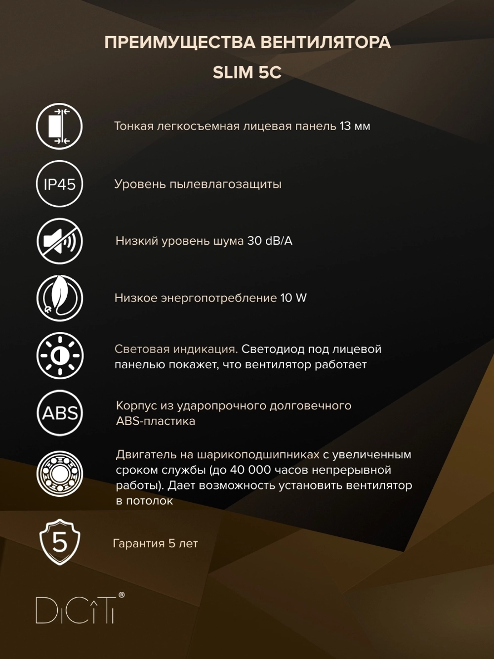 Вентилятор накладной SLIM D125 обр.клапан DICITI