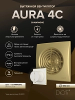 Вентилятор накладной AURA D100 обр.клапан шампань DICITI
