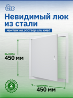 Люк ревизионный ЛТМ фланец 450х450 ручка магнит 510х510 окраш.сталь EVECS