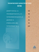 Вентилятор накладной B D125 сетка AURAMAX