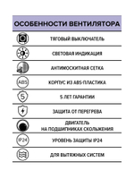 Вентилятор накладной ERA D150 тяг.выкл. ERA