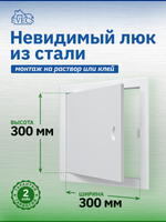 Люк ревизионный ЛТМ фланец 300х300 ручка магнит 360х360 окраш.сталь EVECS