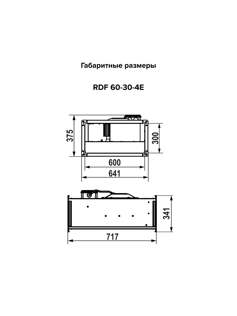 Вентилятор канальный RDF 600х300 центробежный 220В 4полюс ERA PRO