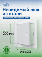 Люк ревизионный ЛТМ фланец 200х200 ручка магнит 260х260 окраш.сталь EVECS