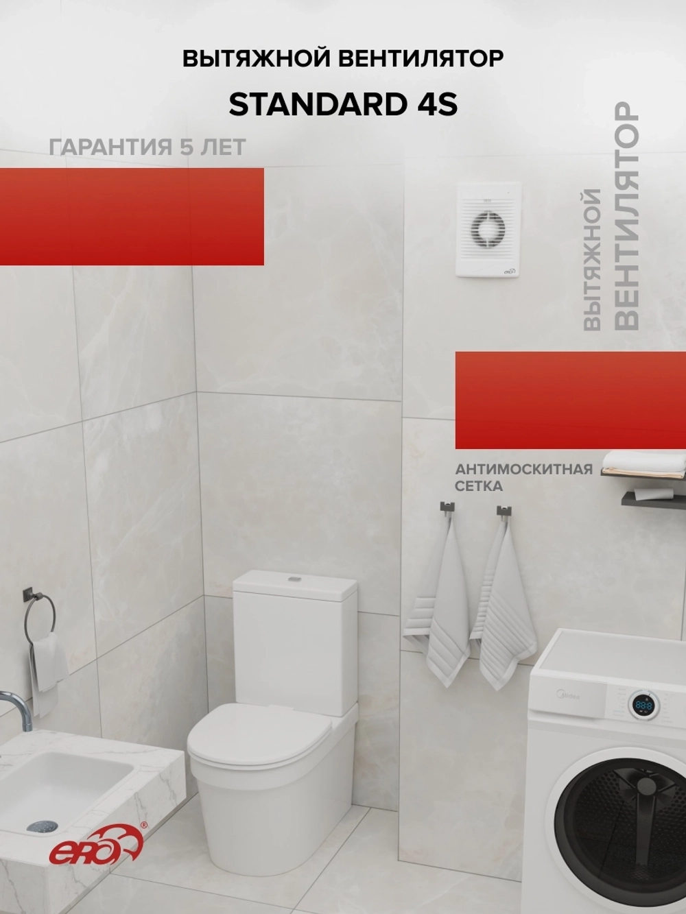 Вентилятор накладной STANDARD D100 сетка ERA